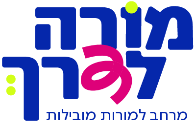 מורה לדרך — מרחב למורות מובילות
